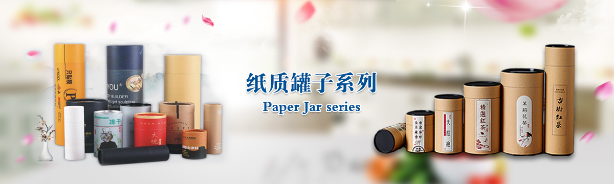 罐子系列 - 武漢罐子印刷，茶葉罐子制作，食品罐子印刷，武漢罐子源頭廠家 - 武漢澤雅印刷有限公司